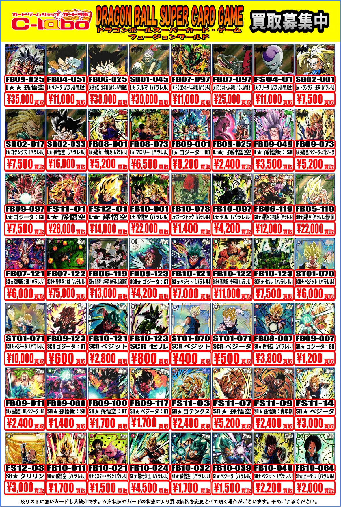 カードラボ仙台店@新規スタッフ募集中！！ on X: 