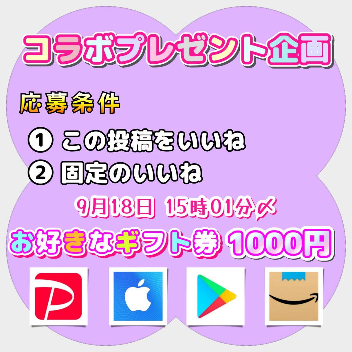 jpsawada's tweet photo. 広 報 コ ラ ボ ⑤

↓ 固 定 い い ね
 https://t.co/ByiBsD2OWl https://t.co/hx6CXcXAH7