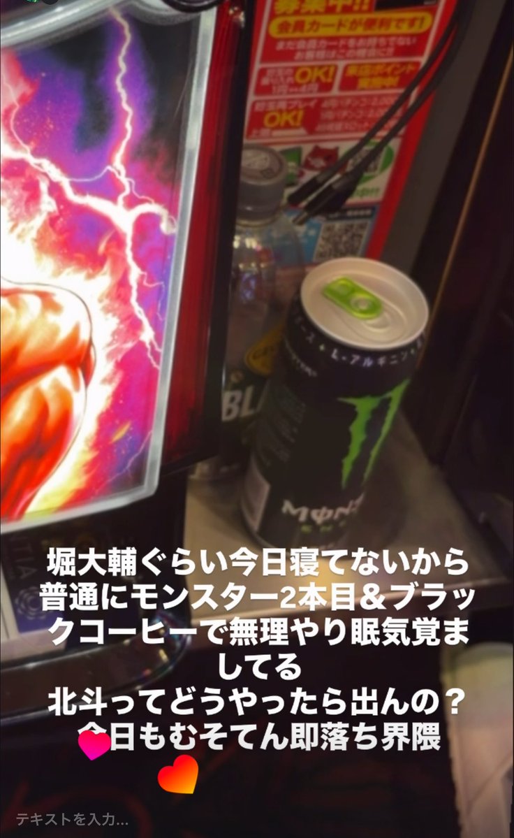emitan65536's tweet photo. 本日のバカみたいなストーリー
こんなのばっかあげるからモテないんすかね❓
赫眼とか言ってるけど目普通に痛いし
とりあえずガチで早くシルバー層になりたいと思った一日。 https://t.co/uaPylqHGL7
