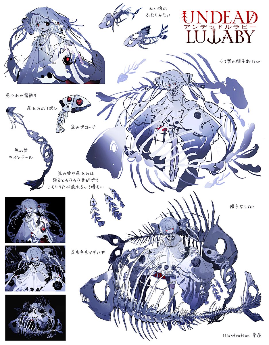 fuyuuu_xxx's tweet photo. 『アンデッドルラビー』キャラデザイン設定資料です https://t.co/RlFURcyFNQ