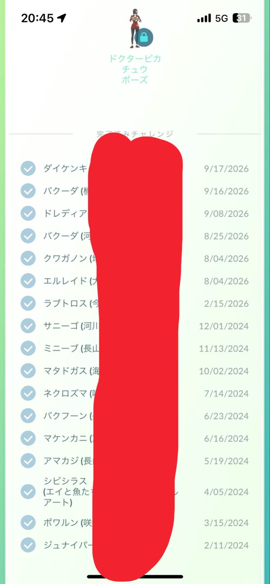 21173pgo's tweet photo. ドクターピカ様狙いに、サボってたおひろめに本腰を入れる。昨日今日勝ててはいるが、やりたくないに越したことはないのだ。だれか色違いディアンシーと交換しませんか。まだ続行リサーチ終わってないけど。

#ポケモンGO https://t.co/cxffSObsCQ
