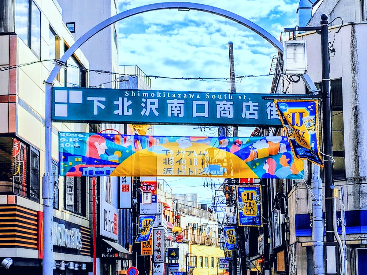 DIshizukad's tweet photo. で、御座いまして。下北沢再上陸。「極めて短時間ながら」と、申し上げたき所ながら。実は長居を少々。TSUTAYA BOOKSTORE 下北沢⇒Village Vanguard 下北沢店へも再訪問。流石はサブカルチャーの聖域。新開発が進もうとも、根底は変わらず。また、参ります。それでは、皆々様。明日も御安全に。。。 https://t.co/Q9XW8e52jn