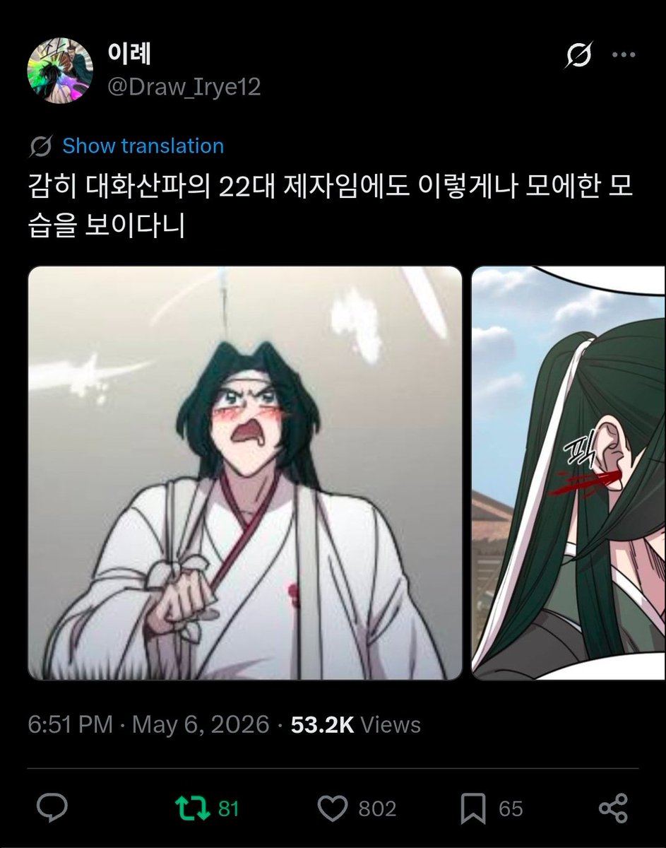 Draw_Irye12's tweet photo. #그림러_𝕏친소 #𝕏친소 #장르계_𝕏친소

탐라가 너무 적적해서 나왔어요😭

미성년자고 취미로 그림 공부하고 있어요…
장르는 괴출이랑 화귀 등 국산장르 팝니다//

흔적 다 봐요! https://t.co/1OghvqmzLx