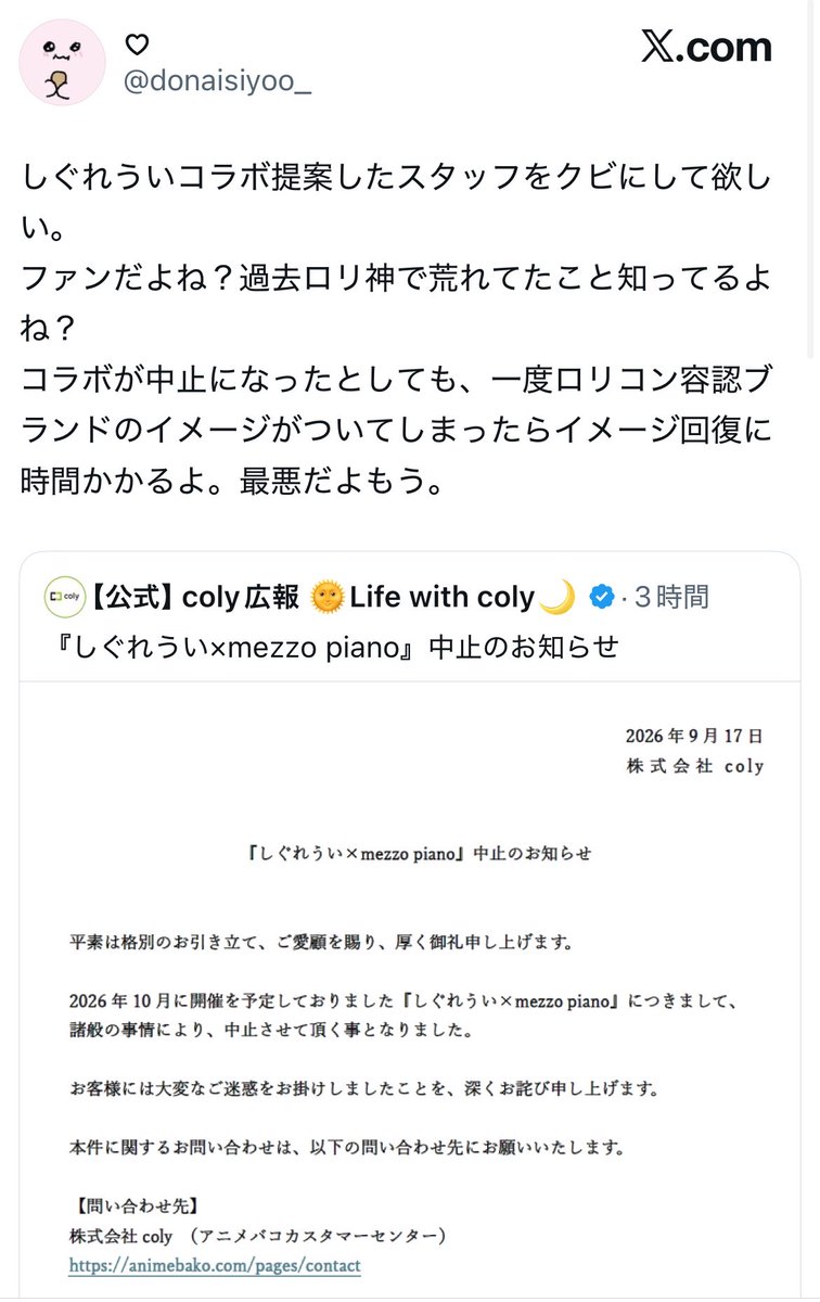 ChamSunCro's tweet photo. ほらね？
表現規制派の要求は無限にエスカレートするって言ってるでしょ？
今度はスタッフの解雇を要求し始めたよ。 https://t.co/fJu6j99Ok5
