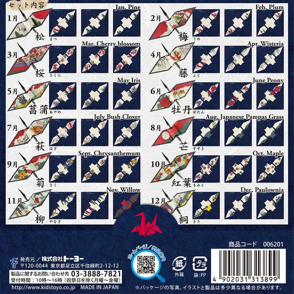 unigawa_trpg's tweet photo. すごいこれ、短冊なしまで全部の札の柄で折り鶴作れる https://t.co/L1TT2h2KPV
