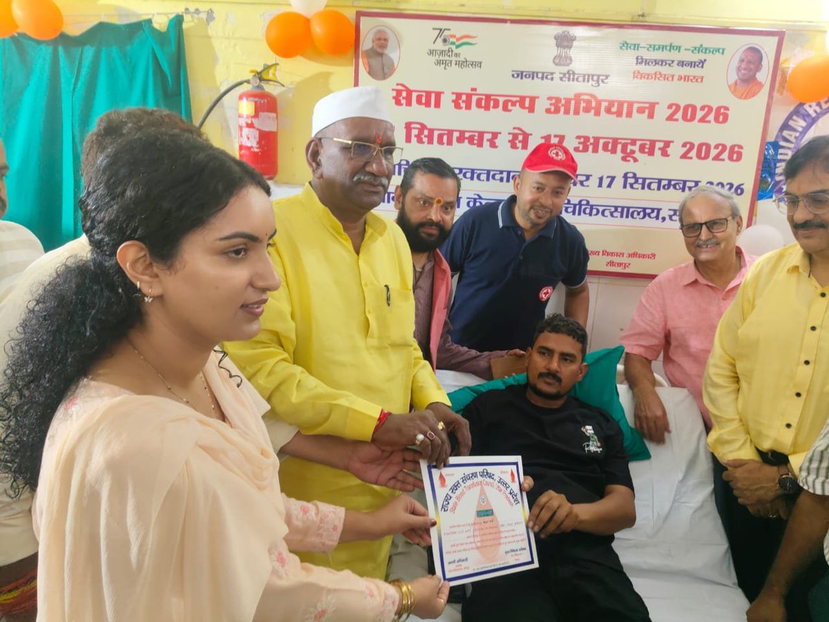 dm_sitapur's tweet photo. सेवा संकल्प महोत्सव-2026 के अंतर्गत आज जिला चिकित्सालय में रक्तदान शिविर का आयोजन किया गया। जनपद के जनप्रतिनिधियों की सहभागिता में आयोजित शिविर में लोगों ने रक्तदान कर मानव सेवा का संदेश दिया। https://t.co/PsTlVNAes0