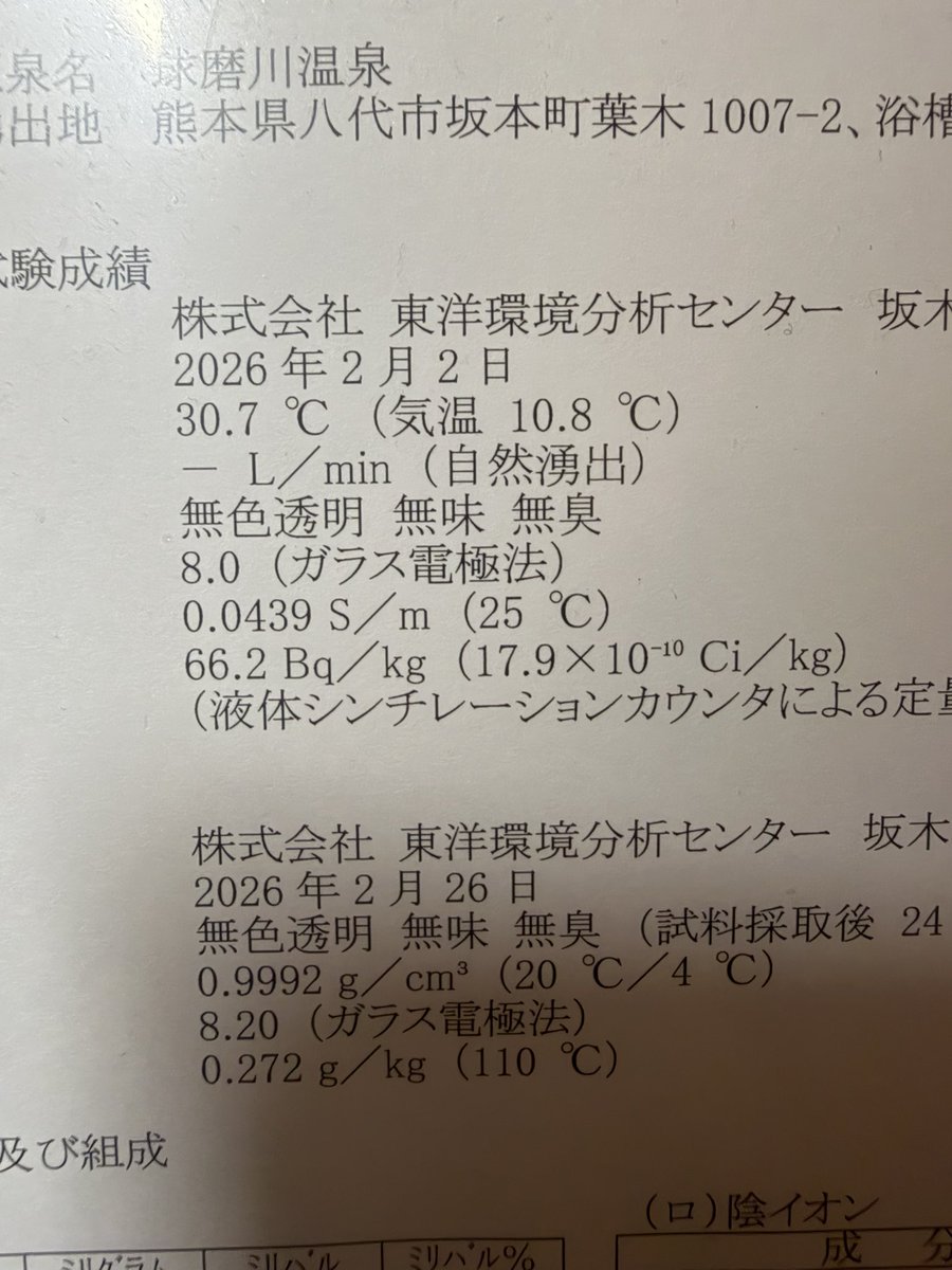 tsurunoyuryokan's tweet photo. 地震後に起きた、ちょっとした異変。

温泉の温度が上がりました。

これまで30.7℃ほどだった源泉が、今は32℃を超えています。

わずか1〜2℃の変化ですが、毎日見てきた温泉だからこそ気になります。

地震のあとには、地下水や温泉の水温、湧出量などに変化が現れることがあるそうです。 https://t.co/cJVb84etaL