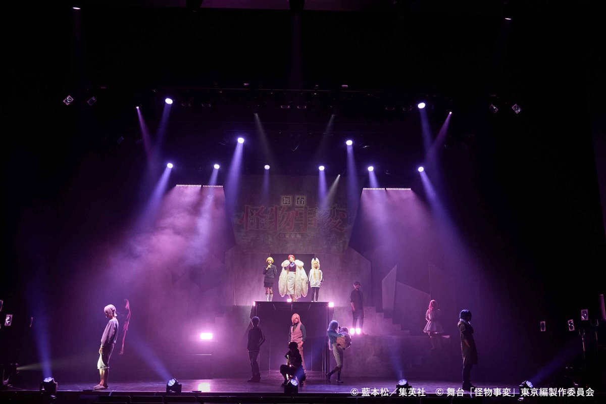 kemonojihen_sta's tweet photo. ╭━━━━━━━━━━━╮ 　 　
　#舞台怪物事変 開幕✨  
╰━━━━━━━━━━━╯    

舞台『怪物事変』-東京編-
本日無事に開幕しました🎊
ご来場いただいた皆様ありがとうございました！

明日9/18（金）18時
当日券あり🎫
https://t.co/RuqPgVCSup

皆様のご来場心よりお待ちしています！ https://t.co/QvyOrk9Zwr