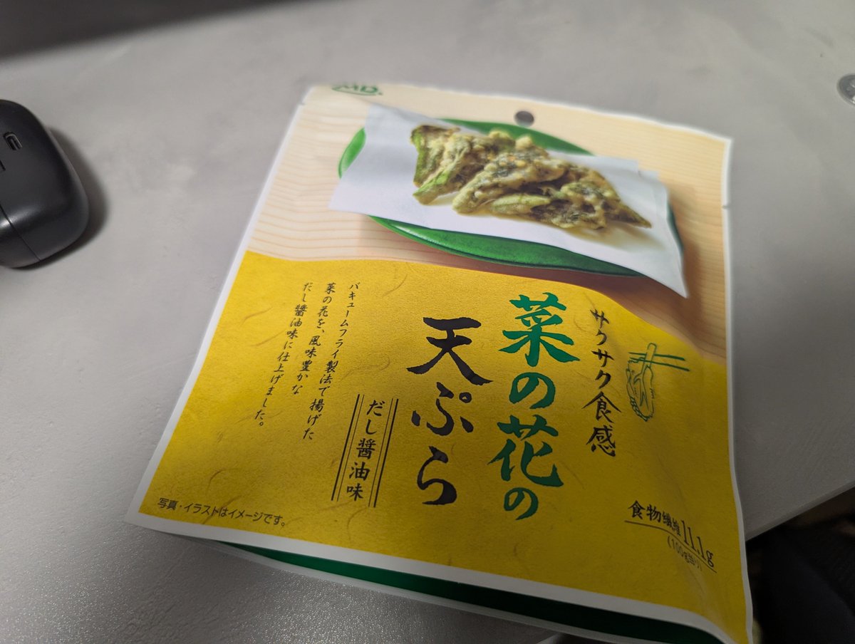 MGTOW62979880's tweet photo. 楽天ポイントを持て余していたからスナック買ってみたんすよね。これどん兵衛とかに入れたら美味そうじゃないっすか。 https://t.co/7lFUCvqsNY