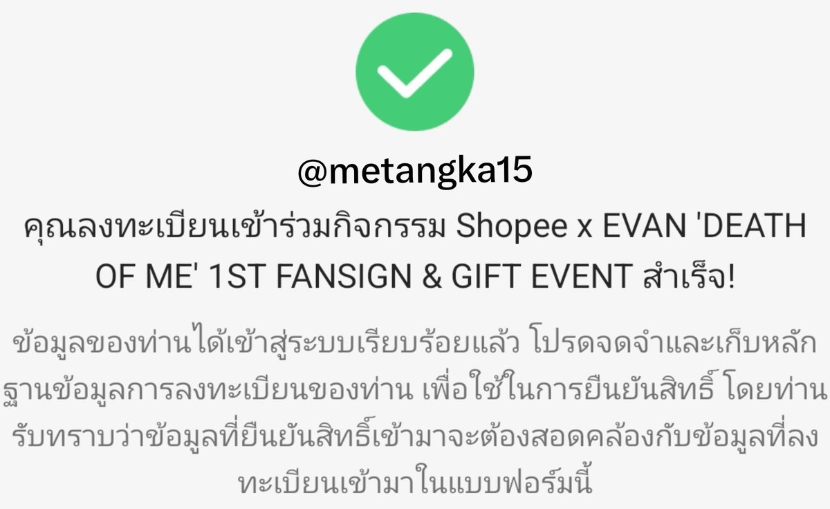 metangka15's tweet photo. ้💖ถ้าได้ไซน์ EVAN 1st Fansign แจก 500 + แจกอัลบั้ม 1 บั้ม
 
💝ถ้าได้เข้าร่วม EVAN 1st Fansign แจก 100

ขาย❤‍🔥
🪽DEATH OF ME รอบ Fansign Shopee Event

Fansign บั้ม+เบเน 350 บาท

รวมส่ง มัดจำได้บั้มละ 150 บาท
ยอดที่เหลือจ่ายตอนของถึงค่ะ🙇🏼‍♀️
สนใจทักDMนะคะ 🧚‍♀️
#ShopeexEVAN1stFansign https://t.co/8oWPaFb3Lc