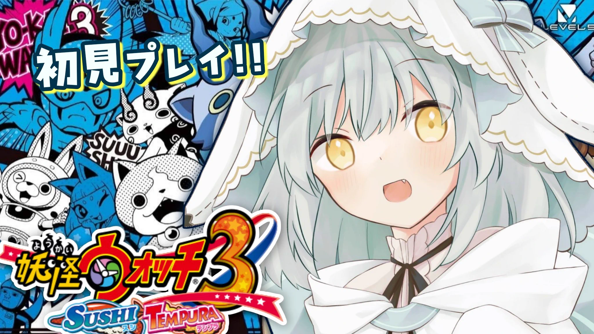 ぴおん в X: „妖怪ウォッチ3！はじめま〜す👻“ / X
