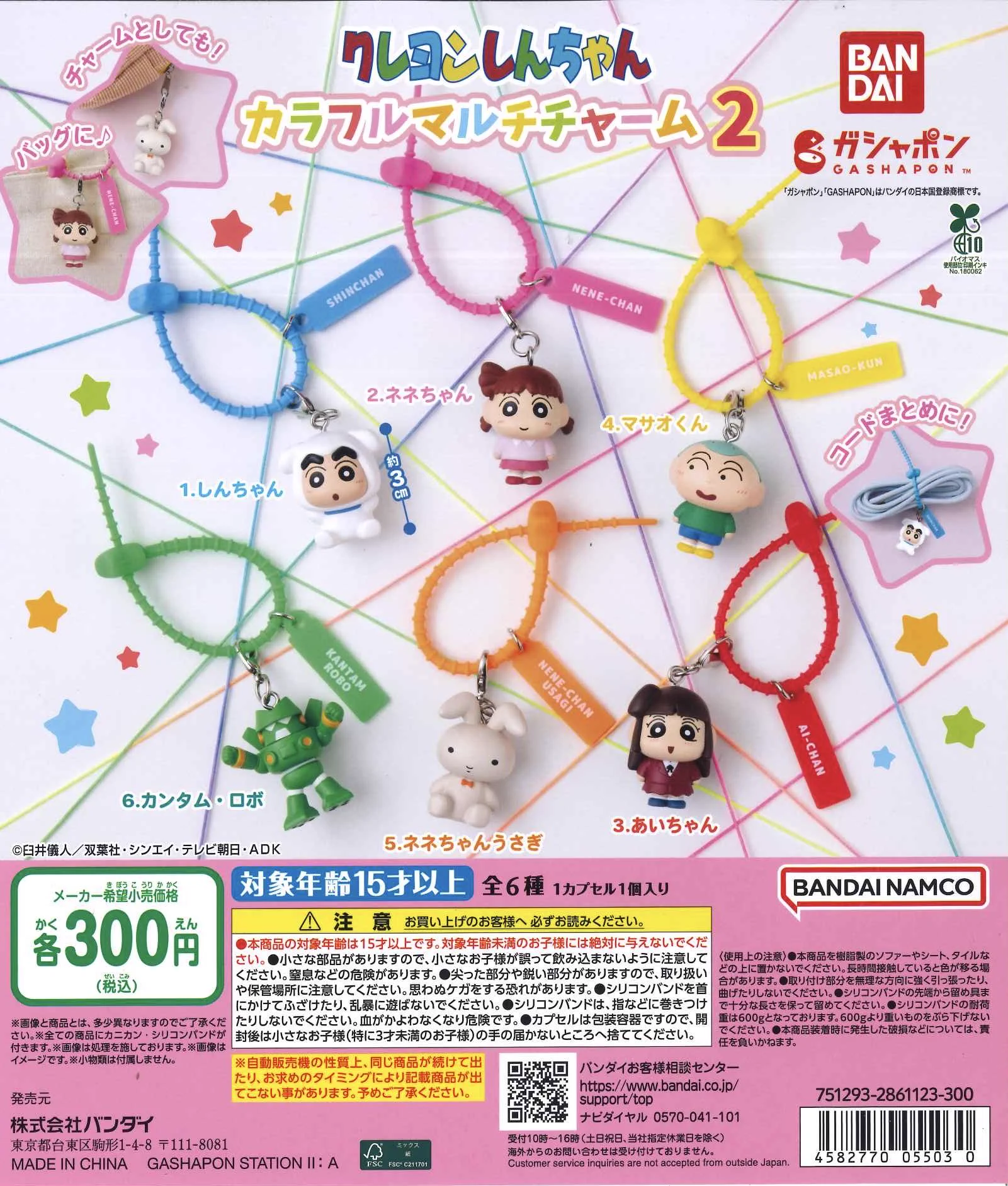 C-pla アリオ上尾店【公式】 on X: 