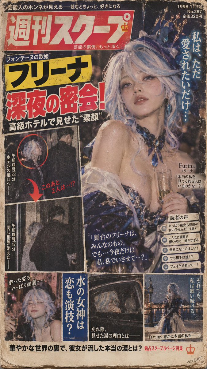VoxcatAI's tweet photo. 把角色做成“过期八卦杂志封面”，一下就有故事了。

主肖像是人设，偷拍小图、红圈箭头和读者评论负责把人设搞复杂。越看越像真的。

提示词：
【主体】登上一本泛黄过期的娱乐八卦杂志封面：夸张醒目的爆料标题、模糊偷拍剧照、红圈与箭头批注、读者来信和碎片化评论，像一桩被反复炒作的旧闻。画面信息密集、排版真实，越看越像真的。