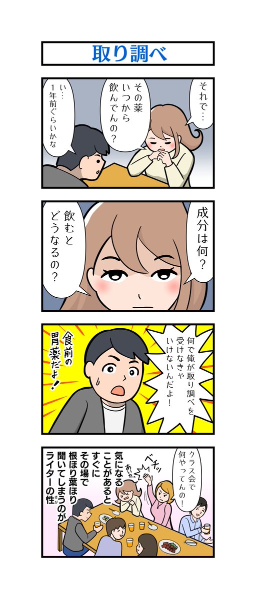 K_Azusa_kth's tweet photo. 「広報誌スクラッチ」の前日譚
「フリーライター白瀬琴葉の日常」29話～32話です

いつも戦う女、白瀬琴葉でございます
応援よろしくお願いします

#漫画が読めるハッシュタグ　#4コマ漫画 https://t.co/k6ljWrhP2N