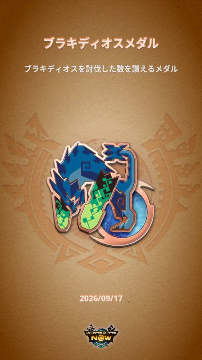 mhn_player's tweet photo. #モンハンNow #MHNowHunterMedal https://t.co/t9aJBonCW0