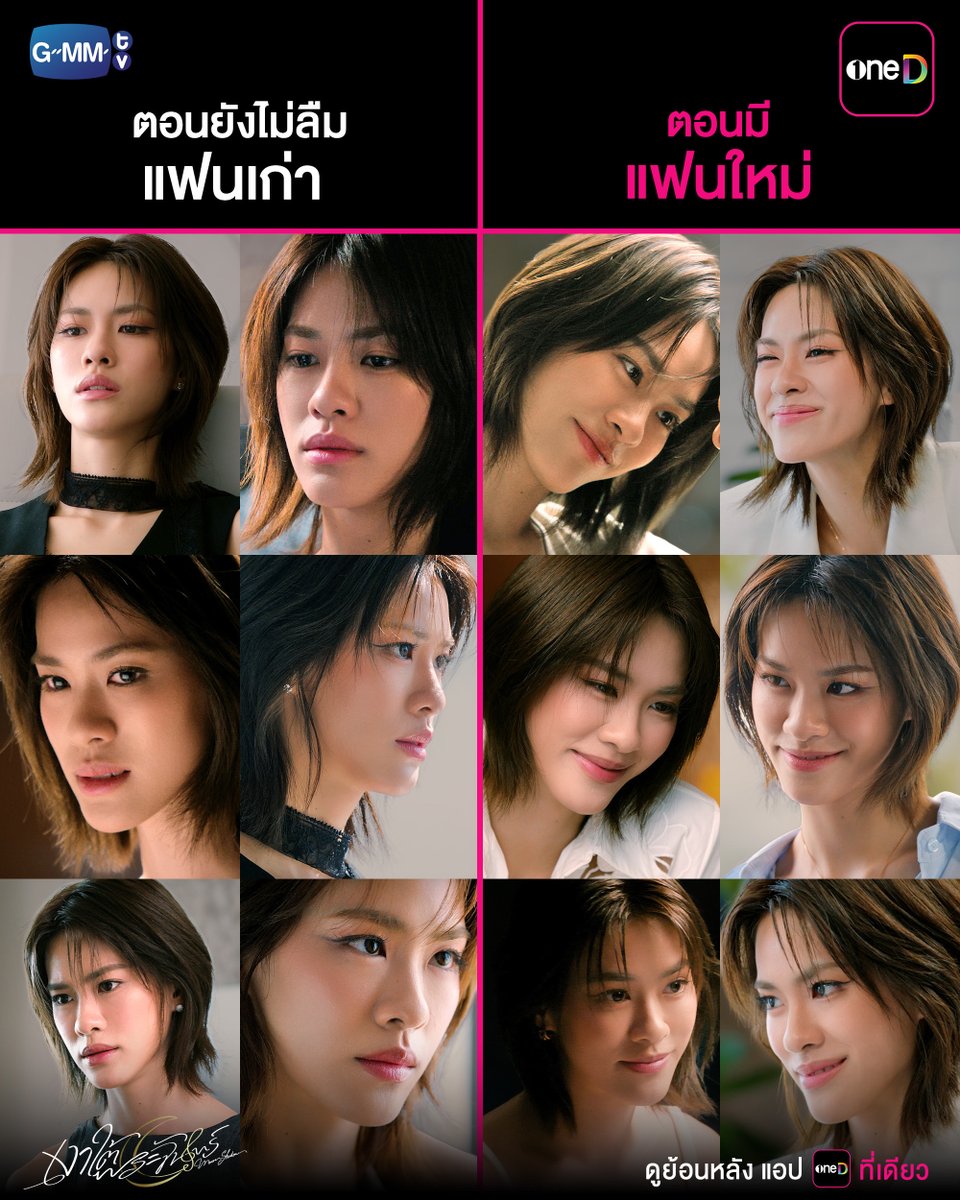 onedofficialth's tweet photo. ตอนยังไม่ลืมแฟนเก่า : 😞😒😔😐
ตอนมีแฟนใหม่ : 😆😍😄🥰💘

📲 ดู "เงาใต้พระจันทร์ Moonshadow EP6" ย้อนหลัง แอป oneD ที่เดียว ทุกวันพุธ เวลา 21:30 น. >> https://t.co/bIiPJivMBc

#MoonshadowSeriesEP6
#MoonshadowSeries
#emiamily
#oneD #GMMTV

@emiamily 
@MoonShadowGMMTV https://t.co/LMz0SpC5Td