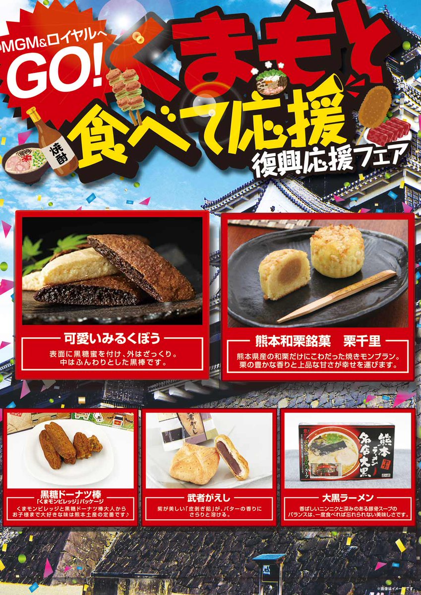 MgmSakai's tweet photo. 『MGM境店からの大事なご案内』😎
明日　9月19日（土曜日）から
【シルバーウィークが始まります！】
今年は長いお休みの方は～9/27（日）までなのかな？😊
東北・北関東ブロックでは
【シルバーウィークを突っ走る】をテーマに
熊本県の有名な商品を入荷致します！この出会いに感謝😘 https://t.co/hKIlBp3I6k