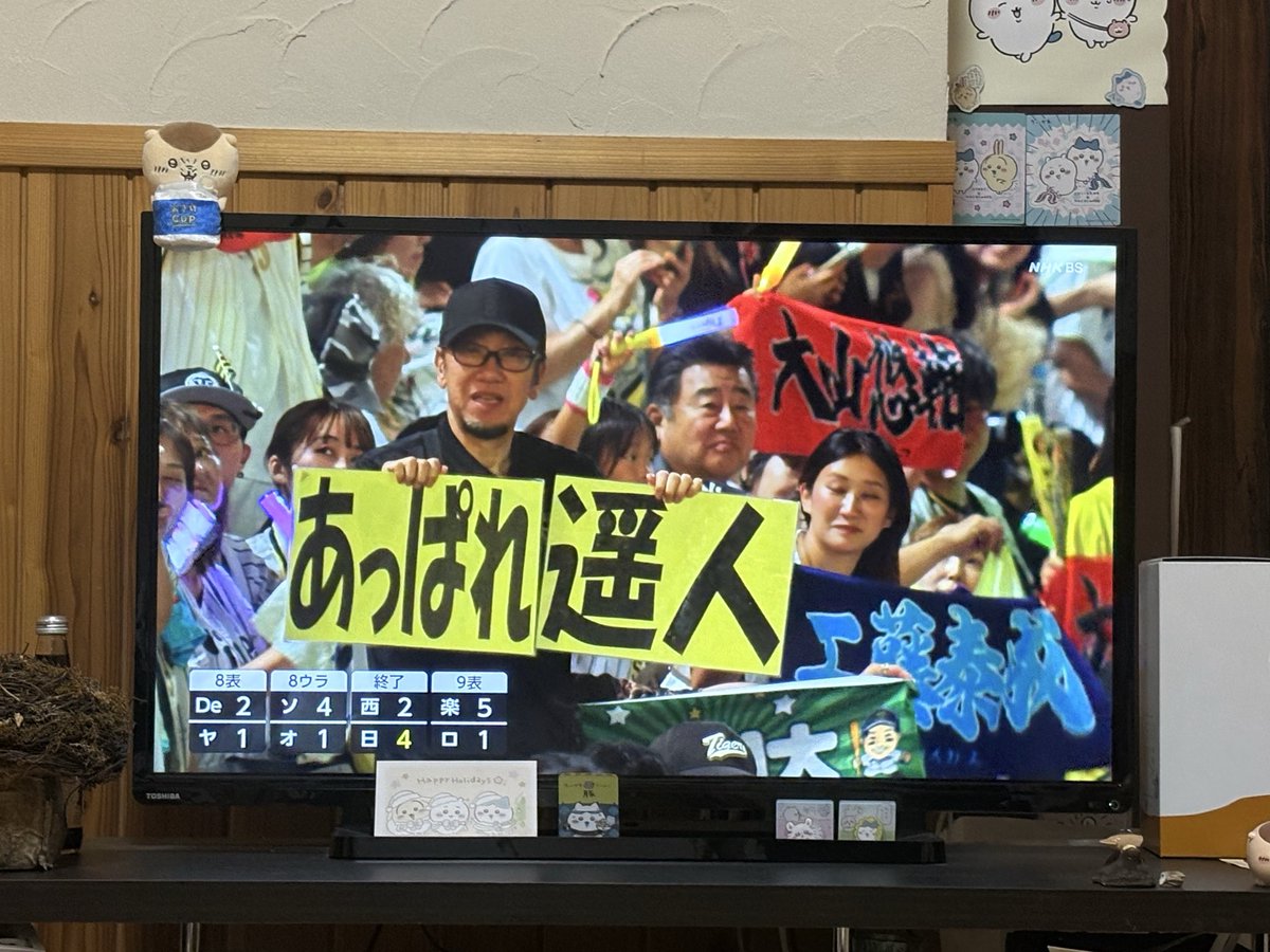 beetlle's tweet photo. 2週間ぶりのとらほ〜🐯
主軸が打てば勝てるんです⚾️
絶対優勝するぞタイガース🐯 https://t.co/Vj5nVIPKmm