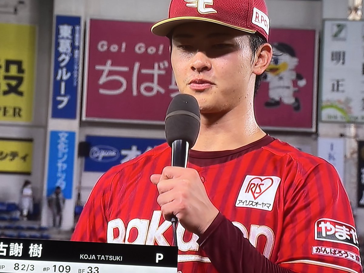 ktmknn1979's tweet photo. わしほー！！！

古謝ナイスピッチング👍
久しぶりの勝利で2勝目！来シーズンは期待します！！！

#わしほー #rakuteneagles #古謝 https://t.co/YJUkWBRHub