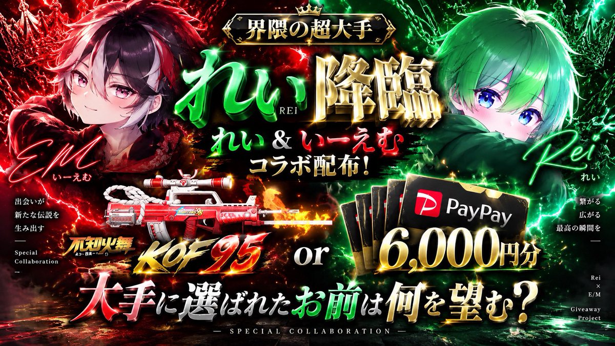 mb_vr8's tweet photo. 🏆大手"れい"降臨 大型配布🏆

KOF95&amp;6000P×1名へ

条件
@sb_emu_ と@mb_vr8 

2人のフォロー+RT

【引用拡散確率20���🆙】 https://t.co/SVA0w2xeyg