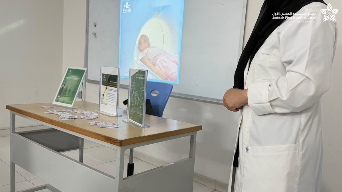 J1_Cluster's tweet photo. فعّلت إدارة شؤون المراكز التابعة لمستشفى الثغر العام، فعالية توعوية عن فيروس الورم الحليمي البشري، بهدف رفع الوعي الصحي، والتعريف بطرق الوقاية وأهمية الكشف المبكر، وتعزيز الممارسات الصحية للحد من الأمراض المرتبطة بالفيروس.
#تجمع_جدة_الصحي_الأول_J1
#رعاية_بإتقان https://t.co/bqC5GZXsGC