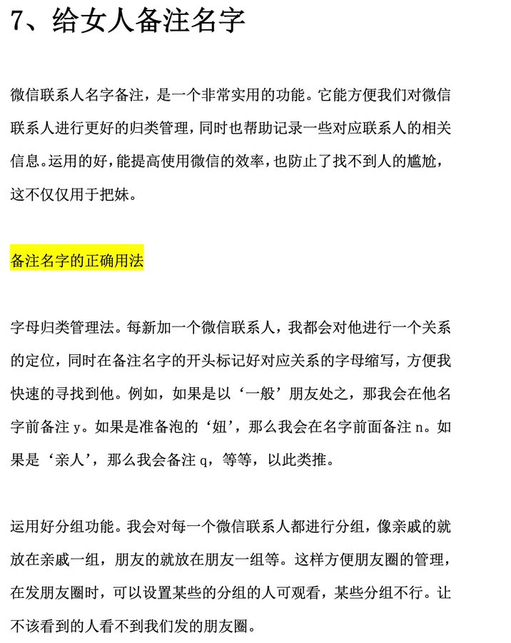 grgerwcwetwet's tweet photo. 微信撩妹 72 招（PDF）
一本偏实操的恋爱沟通指南，主要讲聊天技巧、情绪引导和关系推进。
内容围绕开场白、话题延伸、节奏把控、邀约时机等常见场景展开。
适合不太会聊天、容易把天聊死的人，用来建立基础表达能力。

🔗：https://t.co/kZ8CtFHyi6 https://t.co/9LcRVFGIT7