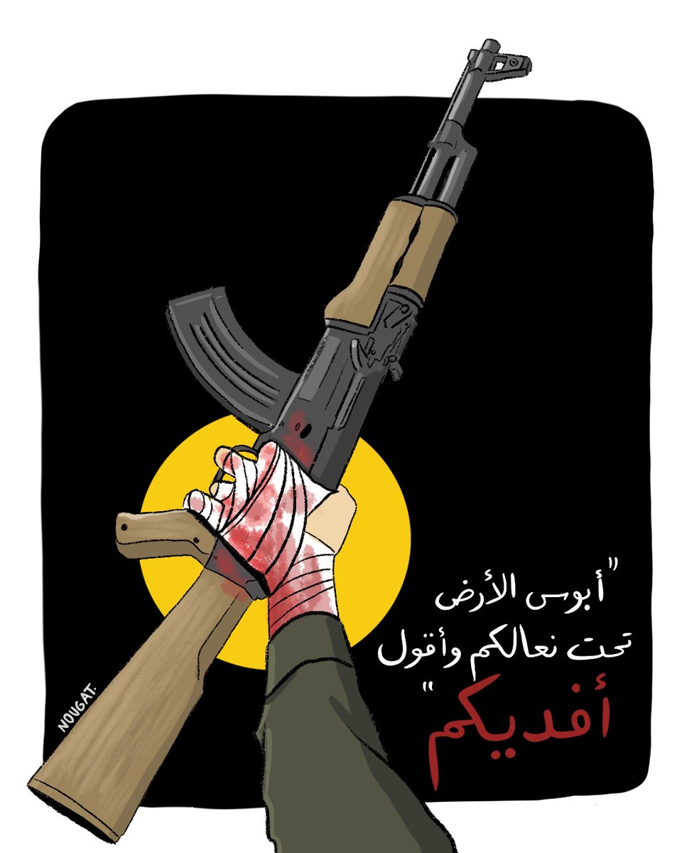 AlakhbarNews's tweet photo. ◾️ أفديكم

🎨 رسم: نهاد علم الدين

@MohdNohad https://t.co/FE8GczJPil