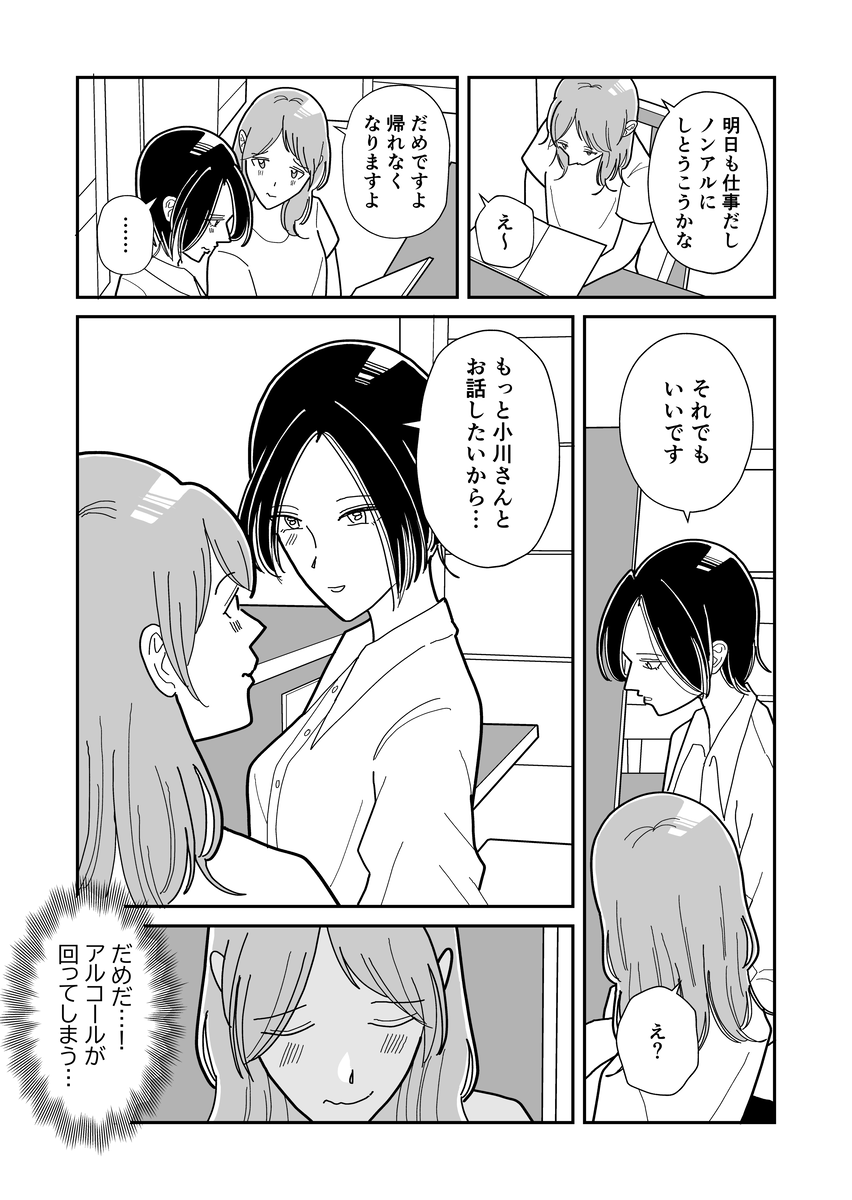 sayulily1005's tweet photo. コンビニの彼女94
#創作百合 #漫画が読めるハッシュタグ https://t.co/4WDfQY1AG8
