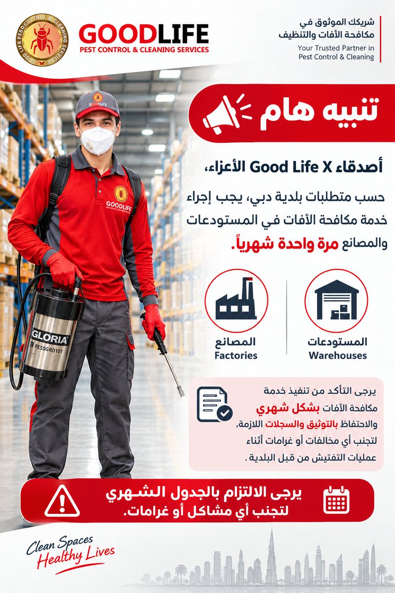 Goodlife_2026's tweet photo. Book your service today  

مكافحة احترافية للصراصير من أجل منزل أنظف وأكثر أمانًا
 💬 DM us now for fast service 📞0521758369 https://t.co/Dv9n11DjfB