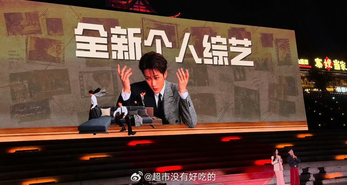aleen__leen's tweet photo. At Mango’s investment conference tonight, Tan Jianci was announced to have a brand-new solo variety show! 👀 https://t.co/rbIyfNAc0O
