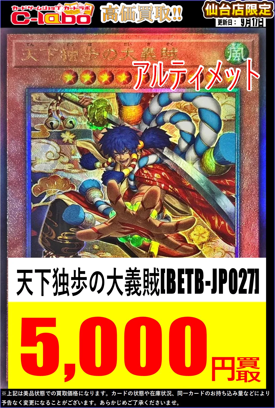 カードラボ仙台店@新規スタッフ募集中！！ on X: 