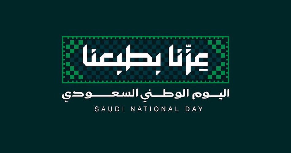 SaudiNews50's tweet photo. تبقّى 5 أيام على إجازة اليوم الوطني، والتي تمتد لـ4 أيام متتالية:

• الأربعاء 12 / 4 / 1448هـ

• الخميس 13 / 4 / 1448هـ

• الجمعة 14 / 4 / 1448هـ

• السبت 15 / 4 / 1448هـ

- https://t.co/KpNJppINxu