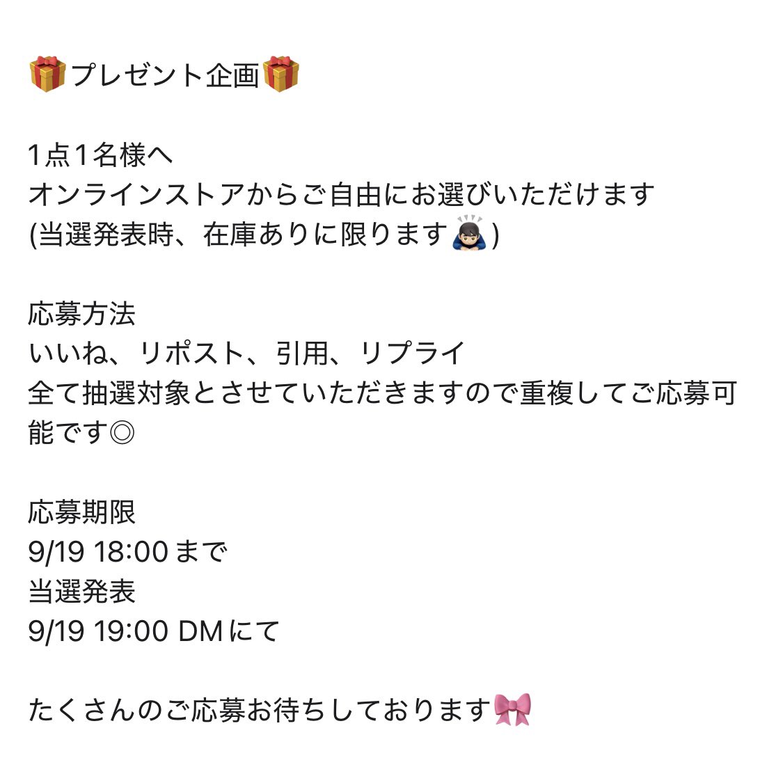 satoi_info's tweet photo. オンラインストアから好きなもの1点プレゼントさせていただきます🎀

online store
https://t.co/JDkd14IvMe https://t.co/aGQXZ8MNjc