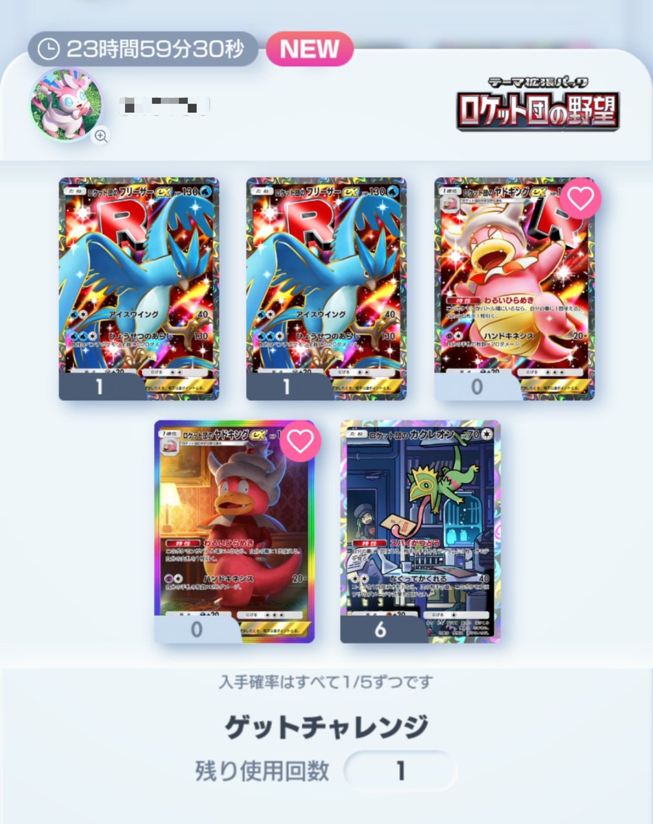 chitandaL's tweet photo. ポケポケ始めてから見かけたのは多分2度目の
ゴッドパックのゲットチャレンジ！
無事に2/5の未所持☆2を引けたぞ😆

#ポケポケ https://t.co/dji8wAs9Yt