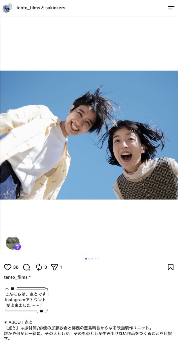 ten___to's tweet photo. 【💫instagram開設💫】

点との公式instagramが開設されました🎊
今年も素敵な出会いを重ね様々に動き回っている私たちの活動の記録・お知らせなどを写真たっぷり👀で掲載していく予定です！
皆様のフォローお待ちしています🙋‍♀️

https://t.co/RaZuiu85Tx https://t.co/SU9rp1ZNs1