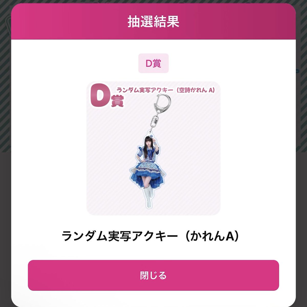 hn59263's tweet photo. MEGALiFE!オンラインくじ 交換

【譲】
D賞 (A)
🤍(1) 💜(1)  💛(2)
【求】
D賞 🩷 or ❤️

郵送もしくは手渡しでの交換希望
お気軽にお声掛けください🙇🏻‍♀️⸒⸒

 #iLiFEくじ  #iLiFE買取  #iLiFE交換 https://t.co/E6gSpuset3