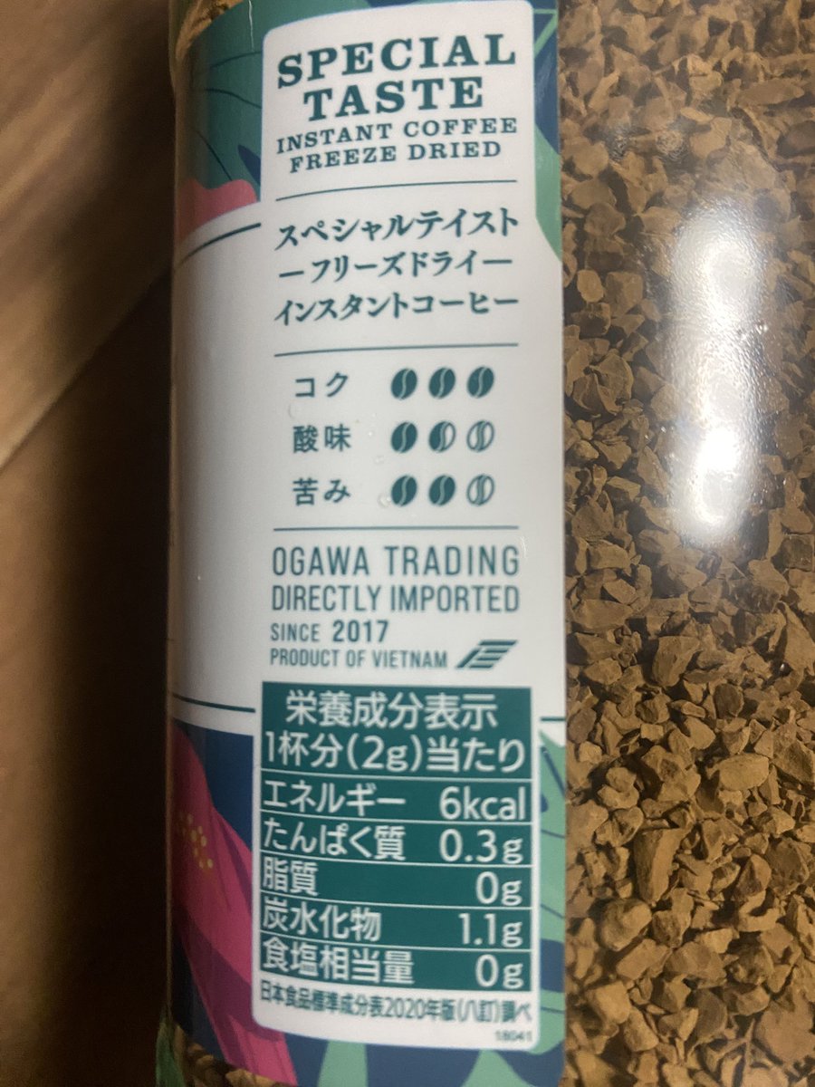 sg_inTheMirror's tweet photo. インスタントコーヒー
スペシャルテイスト 180g 927円
コーヒー豆　原産国ベトナム
輸入者: 小川貿易
購入店舗: ヤオコー
今は100gでもこのくらいの値段する。安いので買ってみた。初めて見たやつ。 https://t.co/iI9UyQ7Y1b
