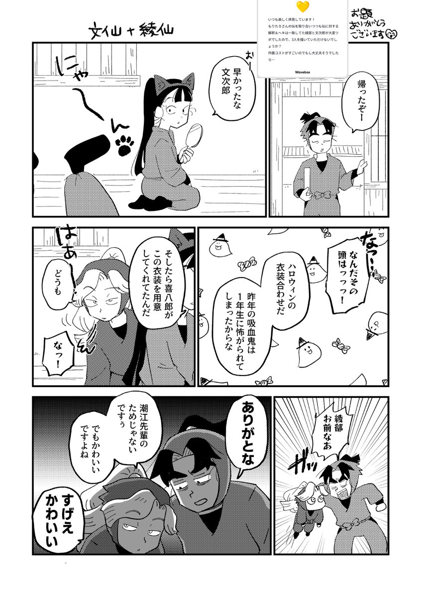 moritaro2ji2's tweet photo. もんせん➕あやせん
お題ありがとうございました♡
(下っぽくなってすみません) https://t.co/GJEbBndtCK