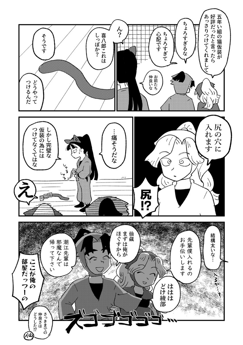 moritaro2ji2's tweet photo. もんせん➕あやせん
お題ありがとうございました♡
(下っぽくなってすみません) https://t.co/GJEbBndtCK