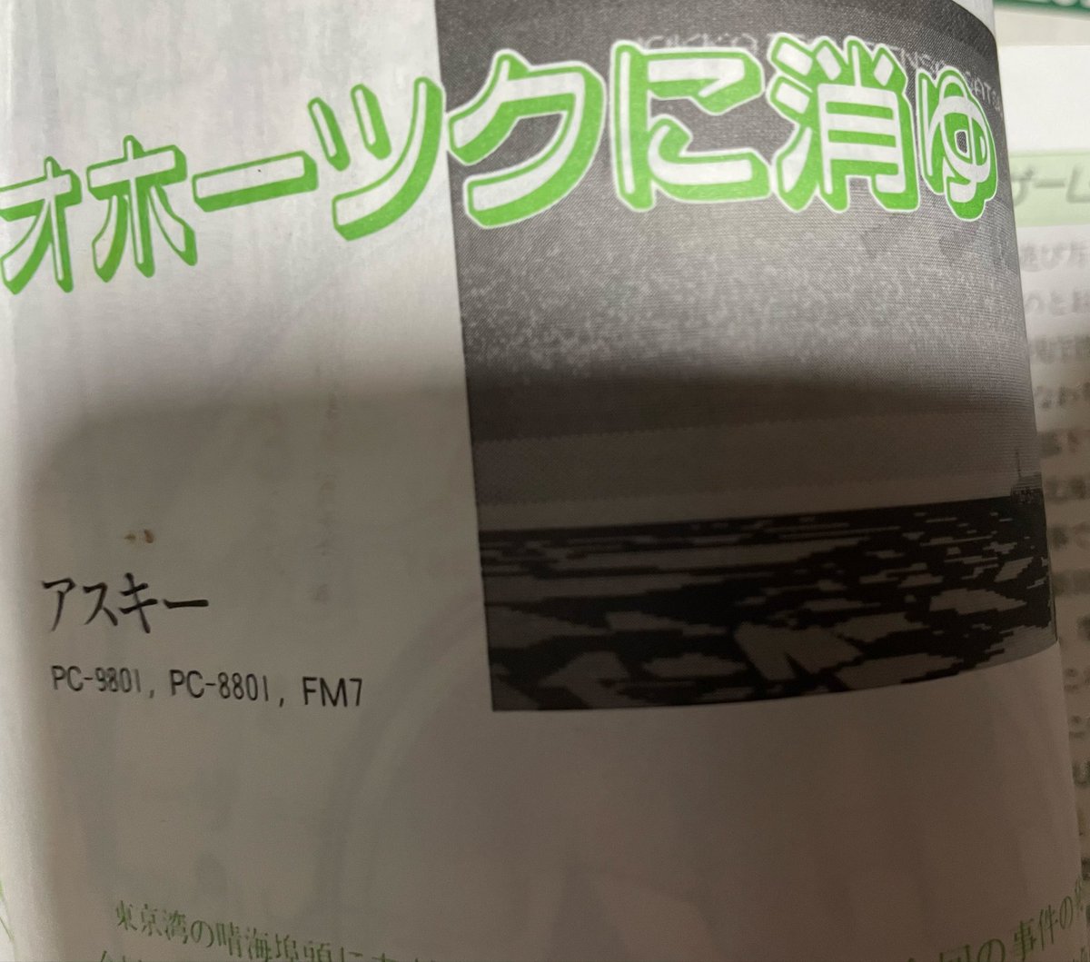 00garo's tweet photo. そしてデスクの奥の書類達の一部
オホーツクの隠しコマンド⁉︎
何が起きるのかな?
気になる https://t.co/Ws3q837tM8