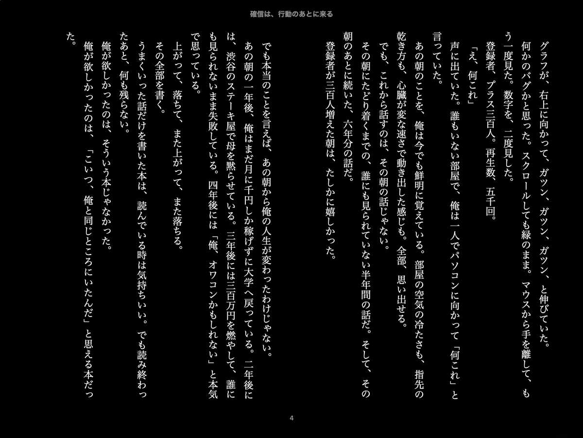 coach_joji's tweet photo. 魂込めて書きました。
この本は今まで僕を支えてくれた皆さん全員に読んで欲しかったので、
無料でお渡しすることに決めました。
ぜひ受け取ってください。

そして読み終えて、この本が良かったと思ってくれた方は、
ぜひコメント欄や、友達、家族に勧めていただけると嬉しいです。

電子書籍『確信は行動のあとに来る』無料で受け取る↓
https://t.co/LuFZTzmH99