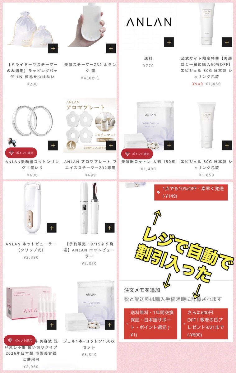 yamadadesugana's tweet photo. タダポチ！安ポチ！美容✨
ポチれたよのご報告ポスト喜びます🙇‍♀️
ㅤ
◆新規登録1000
◆メルマガ登録200
◆15%OFFクーポン（登録メールに記載）
◆レジに行くと色々割引
送料無料🚛
ㅤ
・コットン1,490円→⭕️
・ジェル 1,850円→⭕️
・安価な備品2,158円まで→⭕️

・ホットビューラー 2,380円 → 222円 https://t.co/7VhhOGyOc0