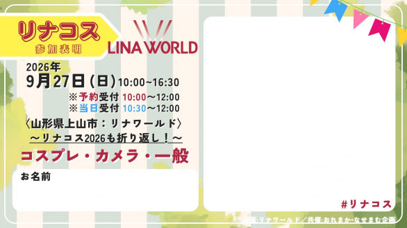 oremaka_event's tweet photo. #リナコス 

9/27（日） 開催！
#リナワールド での #コスプレイベント 🎡
現時点で70名以上の事前お申込をいただいております🙇‍♀️
当日参加も可能ですが、事前申込をしていただくと今回よりご入場時間が早くなります✨
皆さまのご参加をお待ちしております🙌

https://t.co/ihjdnaSE8N

#コスプレ https://t.co/nMrOlzMpyt