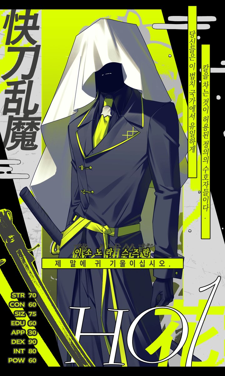 NamGeug_NG's tweet photo. #快刀乱魔

『快刀乱魔』
HO1 https://t.co/MaDpxNLLdG