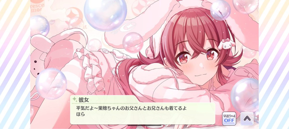 rorororosely's tweet photo. シャニマスが露骨にカップル出してきた https://t.co/dykXYUSg39
