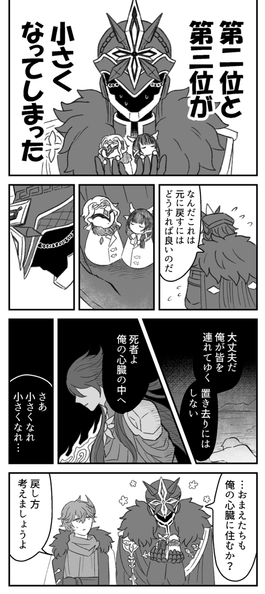 inoriyurushi's tweet photo. ちっちゃくなっちゃった漫画の再放送 https://t.co/lMZmy6NlTP