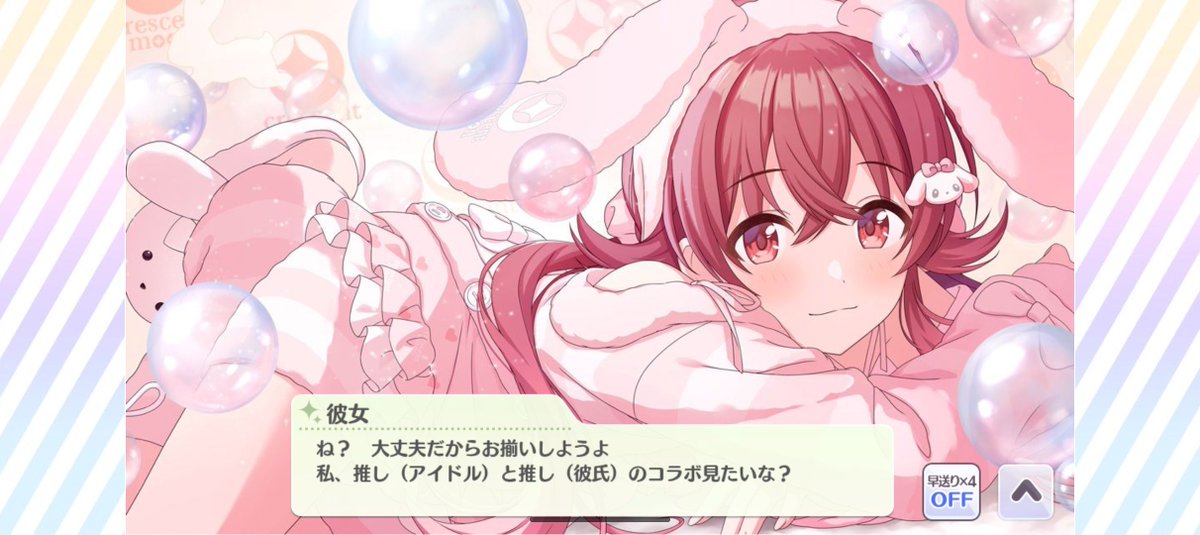 rorororosely's tweet photo. シャニマスが露骨にカップル出してきた https://t.co/dykXYUSg39