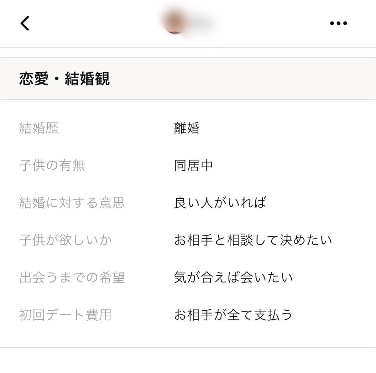 ramenman1121195's tweet photo. 離婚歴アリはあまり気にしないけど、子供アリは許容できないかな。独身の男には背負うものがデカすぎる。 https://t.co/KI9svEpmwx