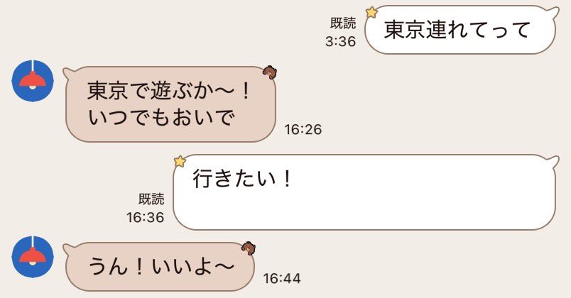 thrillisky's tweet photo. やばい神過ぎる🤠💕 https://t.co/BflWXk0gb1