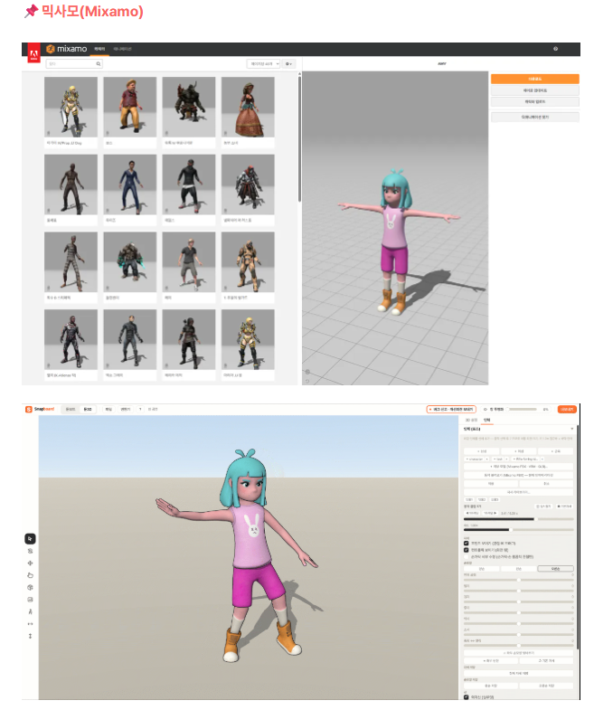 snaptoon_dev's tweet photo. 안녕하세요, 
스냅툰입니다! 다시 연 펀딩에 이렇게 많은 분이 또 함께해 주셔서 진심으로 감사드립니다 🙏 방금 올린 업데이트 소식을 전해 드려요.

☁️ 하늘 품질 개선
하늘 표현을 한층 더 다듬었습니다. 그동안 짧게만 소개했던 기능이라, 이번에는 설명을 자세히 적어 두었어요.

🧍 믹사모 캐릭터·동작 
무료로 쓸 수 있는 인체 소재가 정말 많다는 것, 알고 계셨나요? 믹사모(Mixamo)의 수많은 캐릭터와 애니메이션 동작을 스냅보드에서 마음껏 써 보세요.

✨ VRoid로 나만의 캐릭터
VRoid Studio에서는 애니메이션풍 캐릭터를 직접 만들 수 있어요. 내가 만든 캐릭터를 믹사모 동작과 함께 작품에 활용해 보세요. 

🧍편의 기능 한가지 추가
사진이나 이미지에서 캐릭터의 자세를 3D 인체 소재에 적용하는 기능을 추가했습니다. 

🤝 개발 중인 실험 기능: 협업
좋은 작품은 함께 만들어지죠. PD와 작가, 작가와 어시스턴트가 한 작품을 같이 만들 수 있는 기능을 개발하고 있습니다. 아직 완성된 서비스는 아니에요. 후원자분들과 함께 만들어 가겠습니다. 많은 관심과 의견 부탁드려요!

자세한 내용과 체험판 다운로드 링크는 업데이트 글에 있습니다. 체험판은 성능이 궁금하신분들을 위해 일부 기능만 제공되고 있습니다.!  또한 믹사모와 Vroid 사용 및 자세한 라이선스는 해당사이트의 기준을 확인바랍니다.!!!😊

https://t.co/FR3vOwrmhE #텀블벅